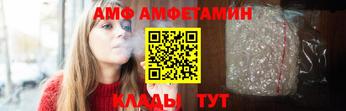 АМФ VHQ Обь