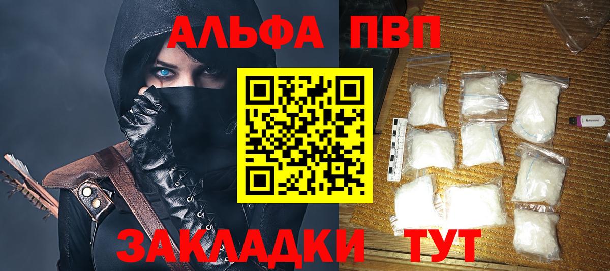 A-PVP  APVP мука  A-PVP СК КРИС  Вход с VPN  Обь  APVP кристаллы 