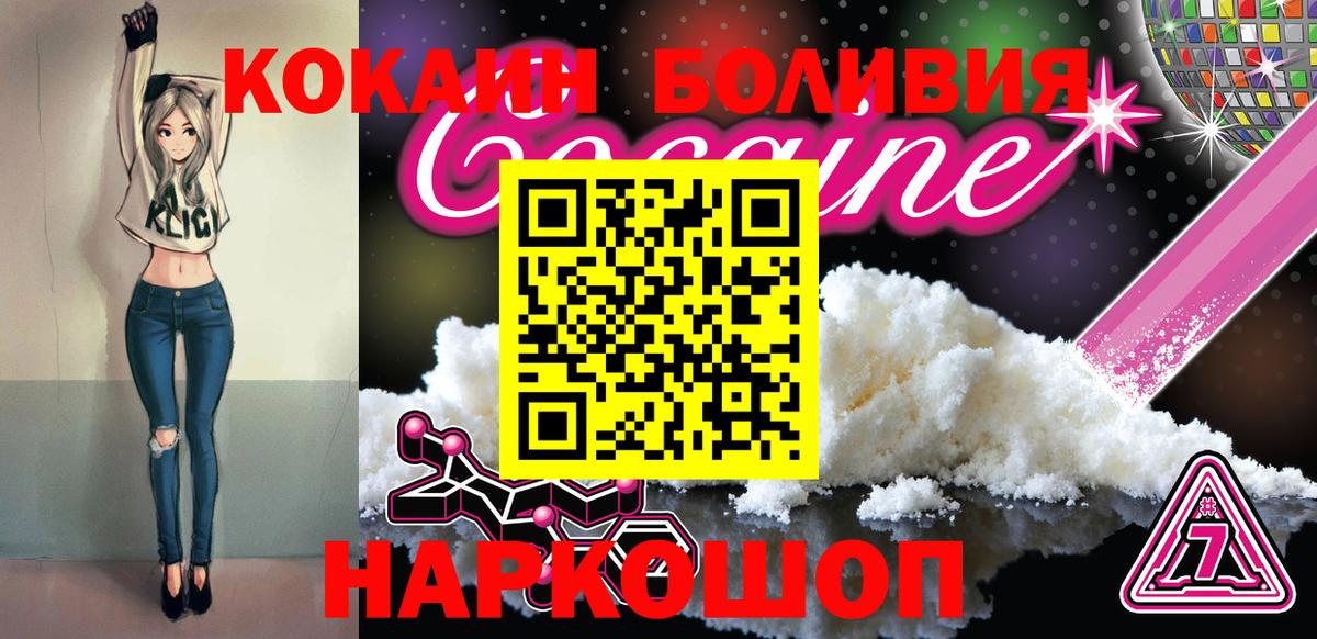 COCAIN Эквадор  Вход с VPN  КОКАИН  Обь 