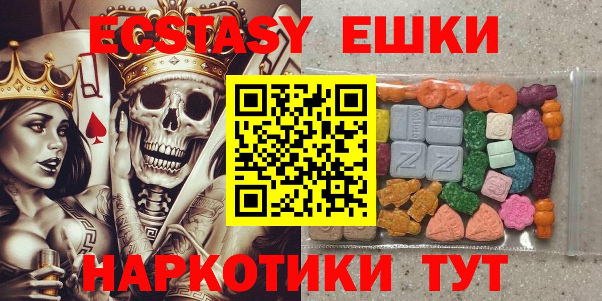 Ecstasy  ЭКСТАЗИ 99%  Экстази 250 мг  Вход с VPN  Обь 