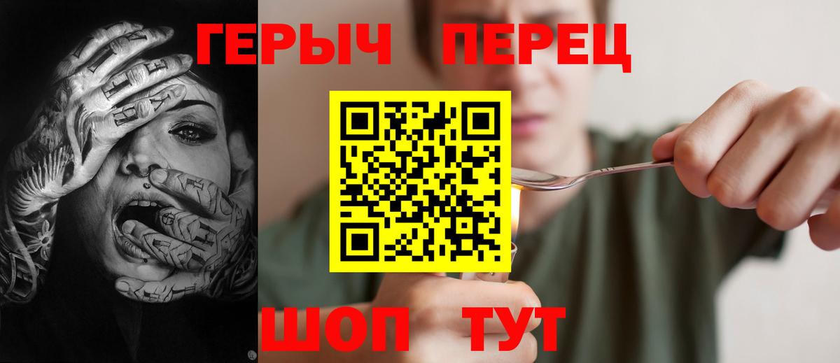 ГЕРОИН афганец  Вход с VPN  Обь 