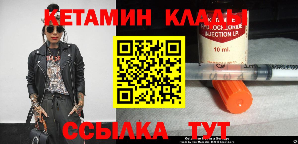 Обь  КЕТАМИН ketamine  КЕТАМИН ketamine  Вход с VPN 