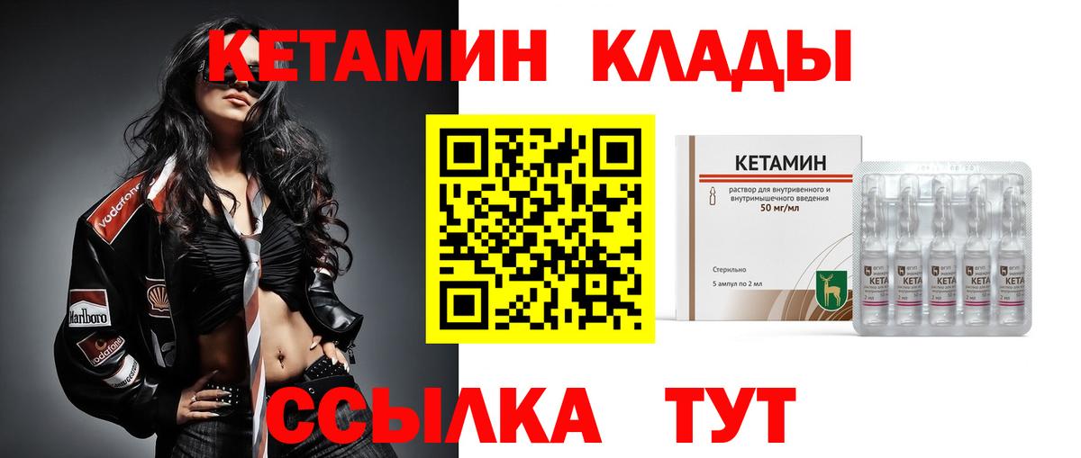 КЕТАМИН ketamine Обь