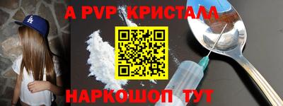 прущие крисы Севастополь