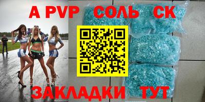 прущие крисы Севастополь