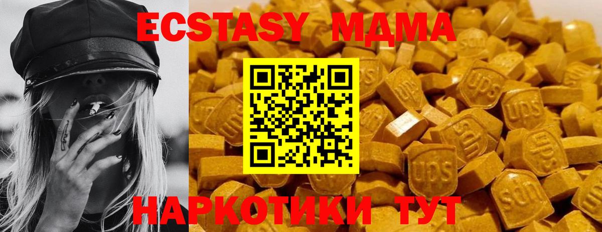 Обь  МДМА  MDMA кристаллы  Вход с VPN  MDMA Molly 