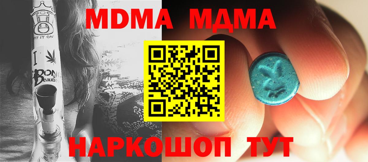 MDMA crystal Обь