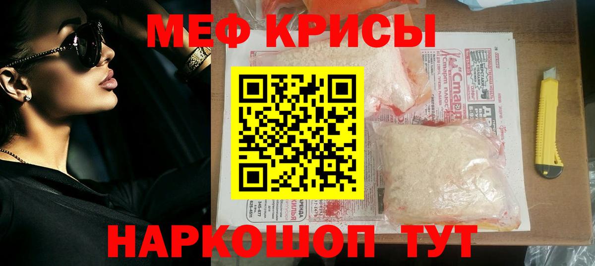 Меф VHQ  Вход с VPN  Мефедрон mephedrone  Обь 
