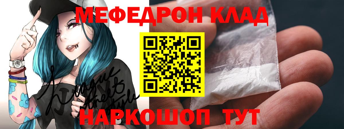 МЕФ кристаллы Обь