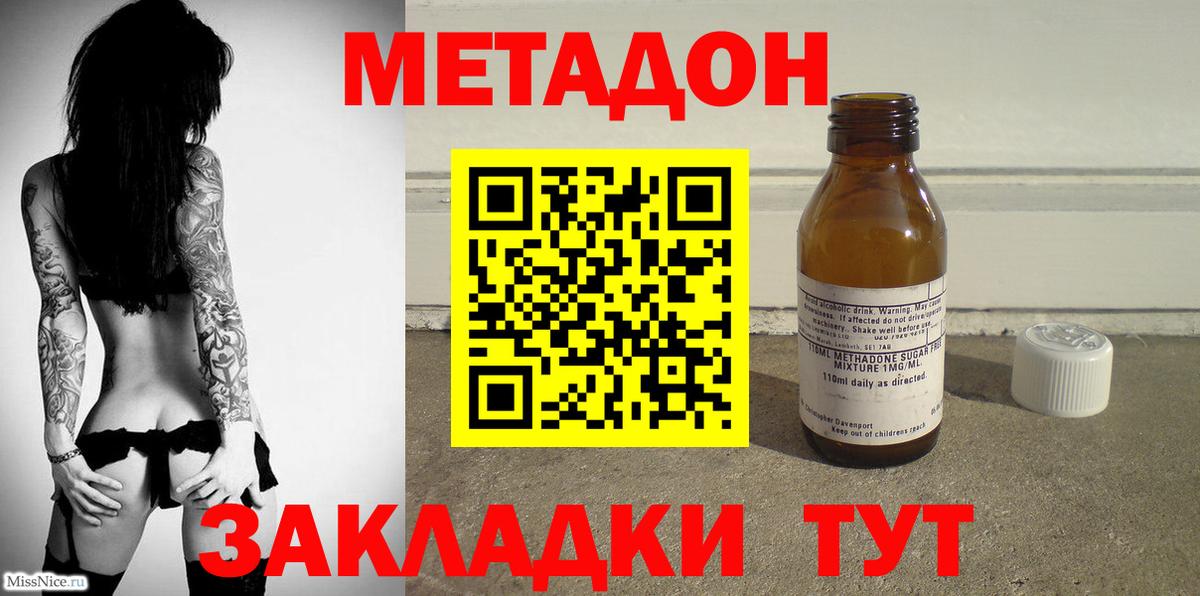 Обь  Метадон белоснежный  МЕТАДОН methadone  Вход с VPN 