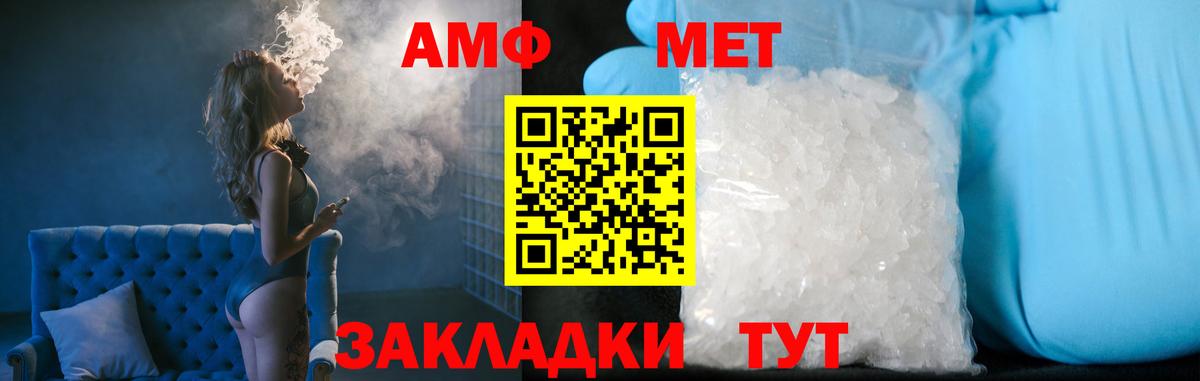 МЕТАМФЕТАМИН кристалл Обь