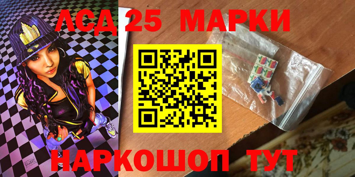 Марки 25I-NBOMe 1,5мг Обь