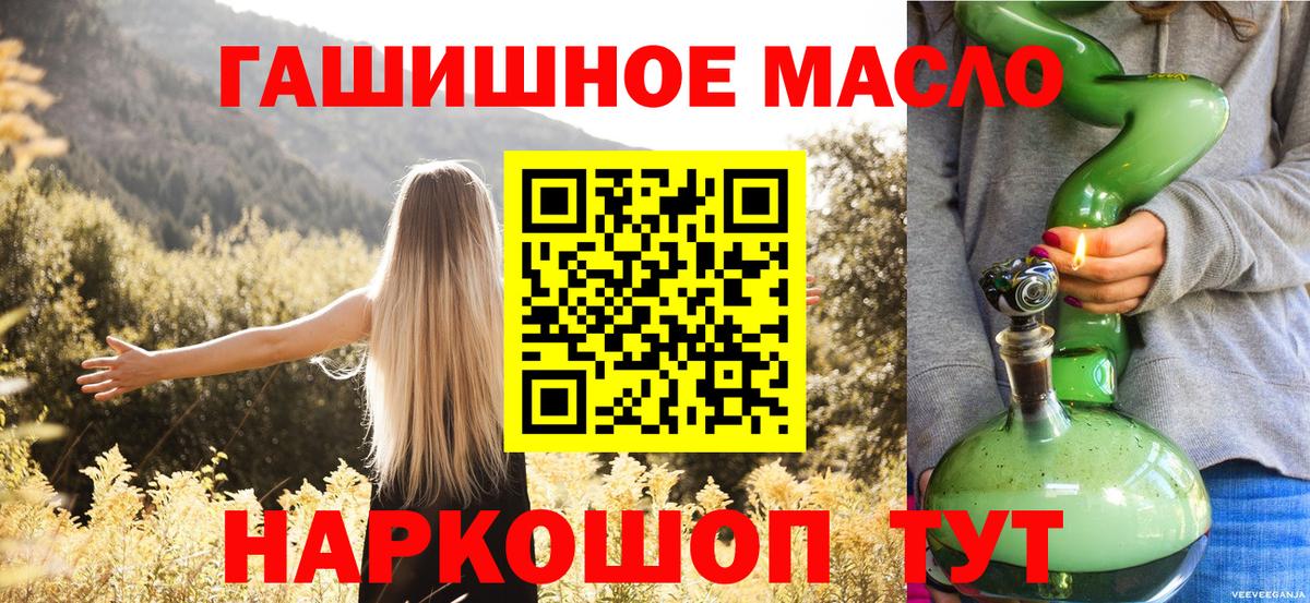 ТГК THC oil  Вход с VPN  Дистиллят ТГК вейп с тгк  Обь 